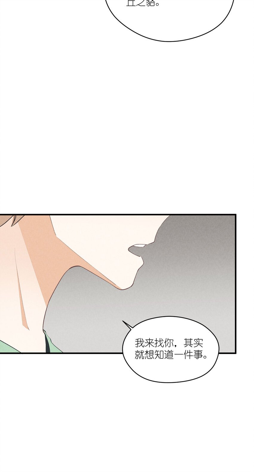 26 第26话-我相信你