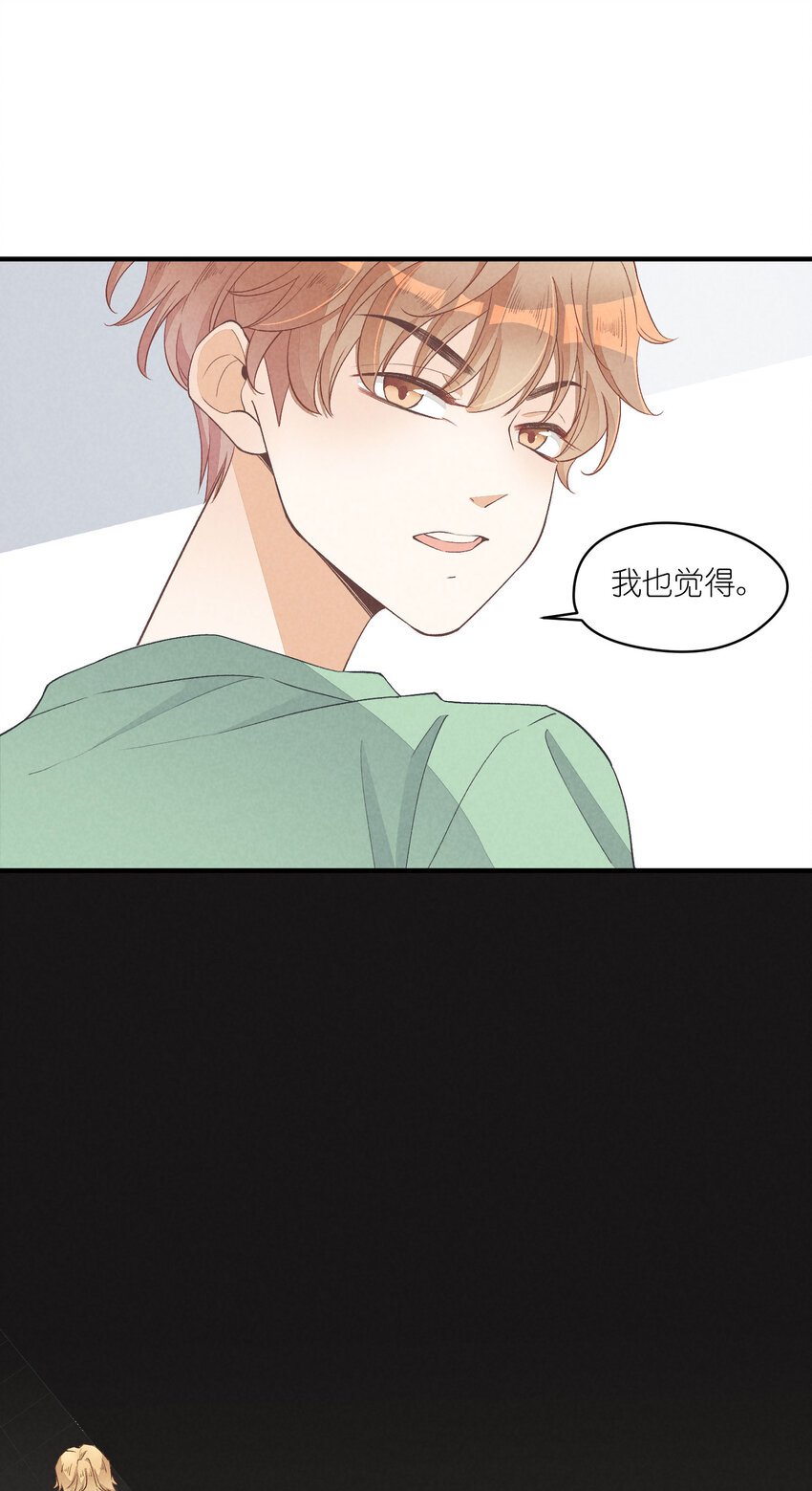26 第26话-我相信你