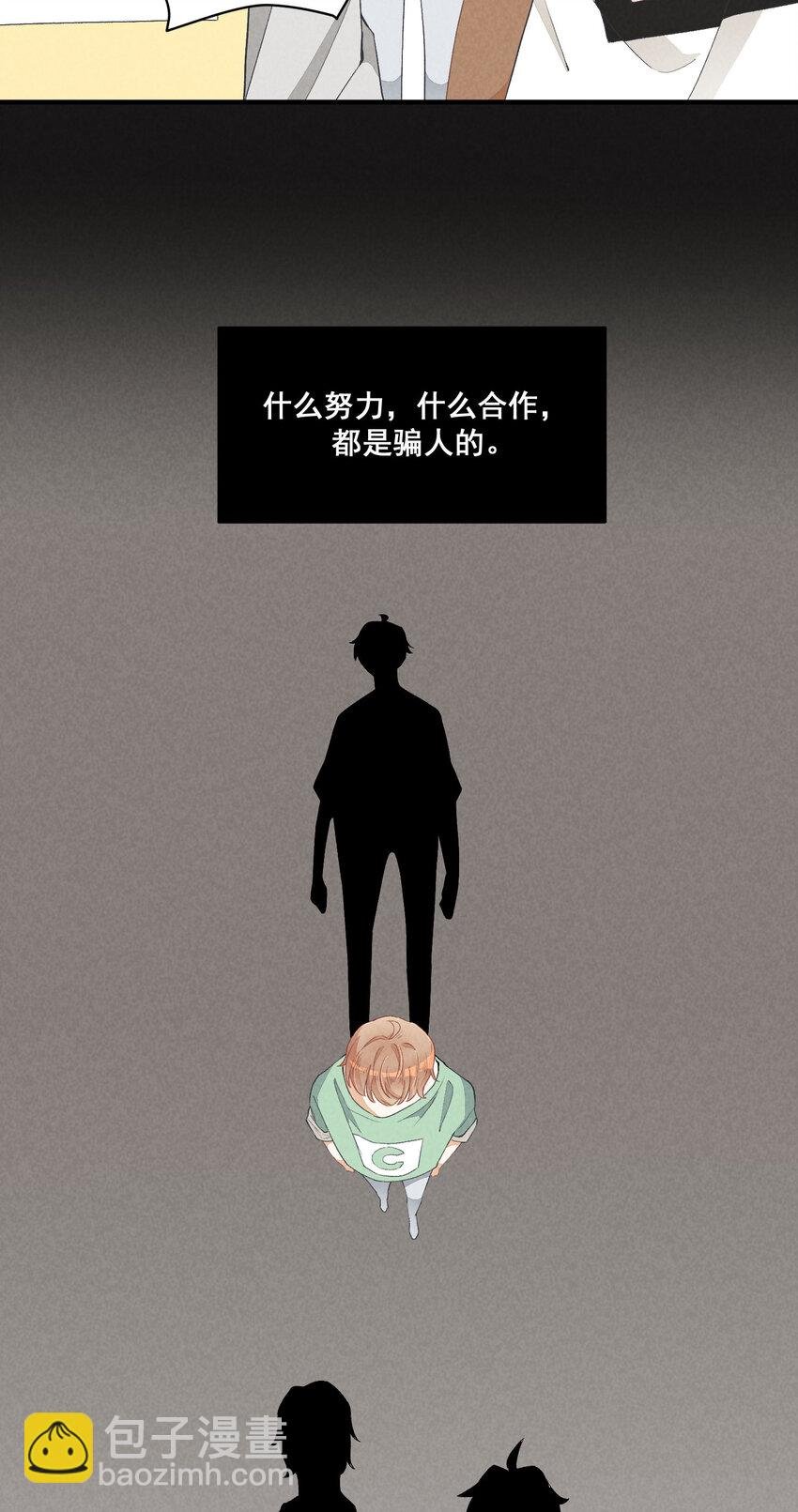 26 第26话-我相信你