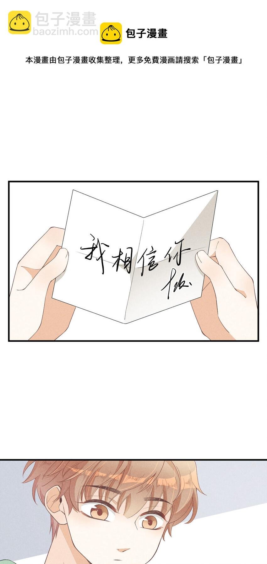 26 第26话-我相信你