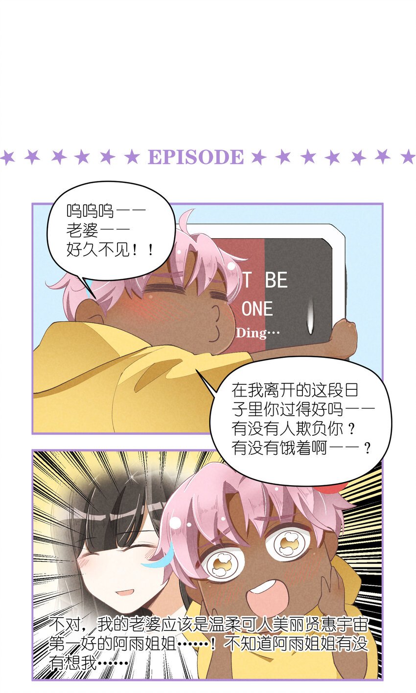 26 第26话-我相信你