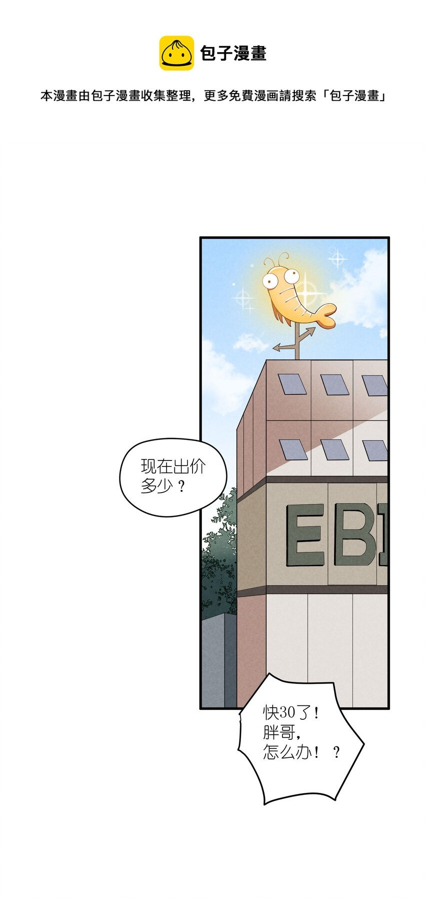 27 第27话-雪上加霜