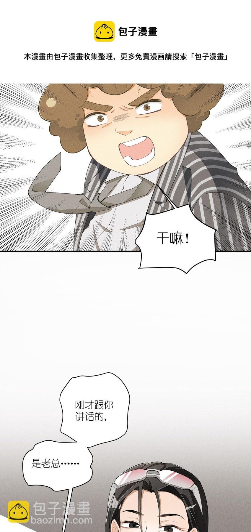 27 第27话-雪上加霜