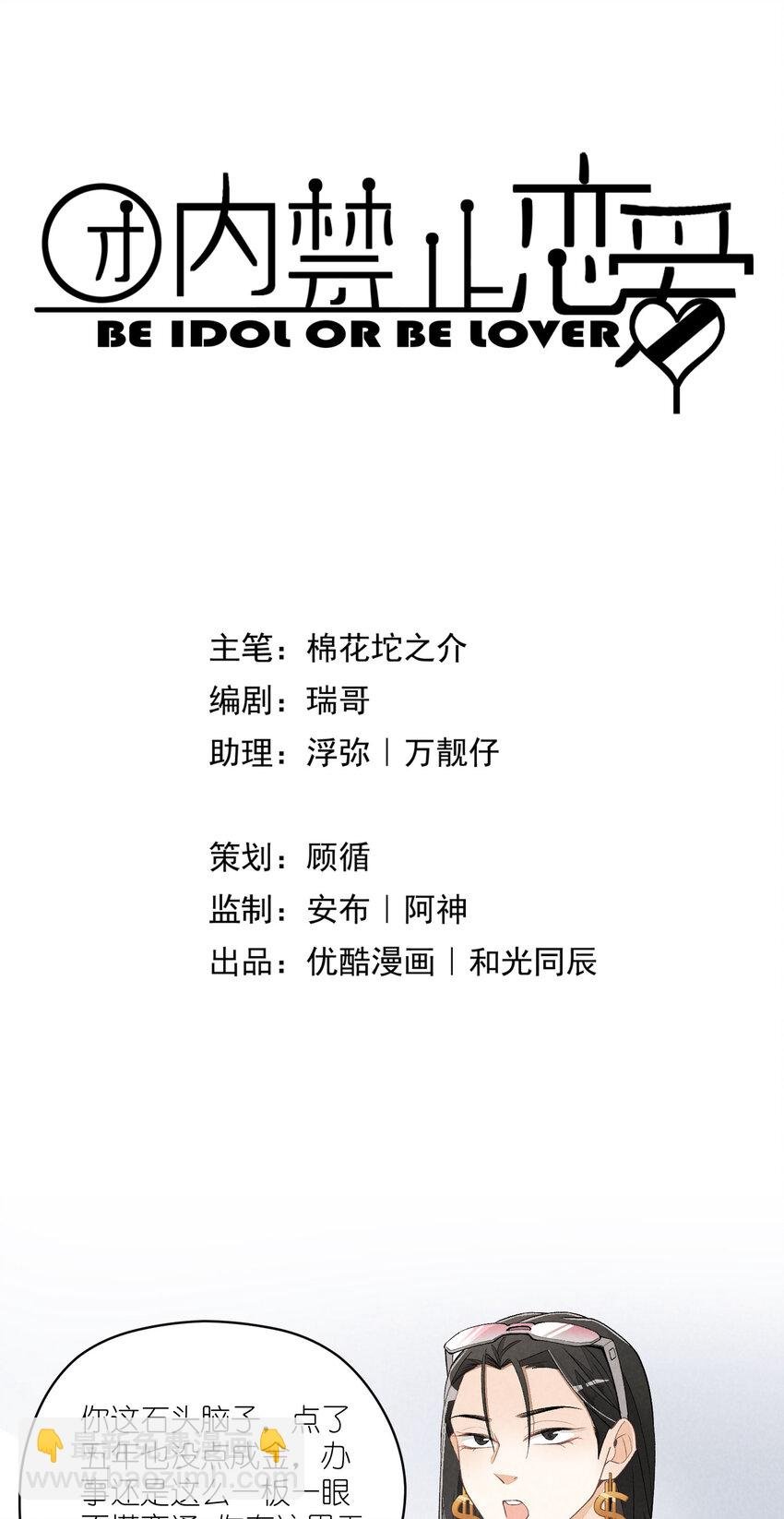 27 第27话-雪上加霜