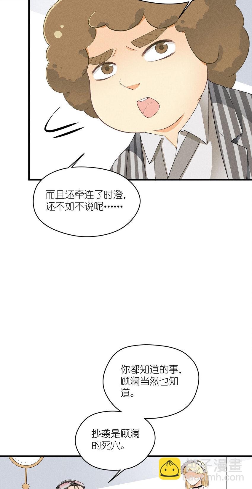 27 第27话-雪上加霜