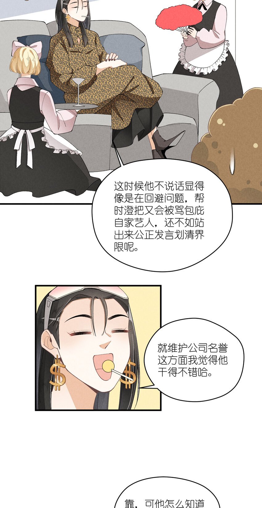 27 第27话-雪上加霜