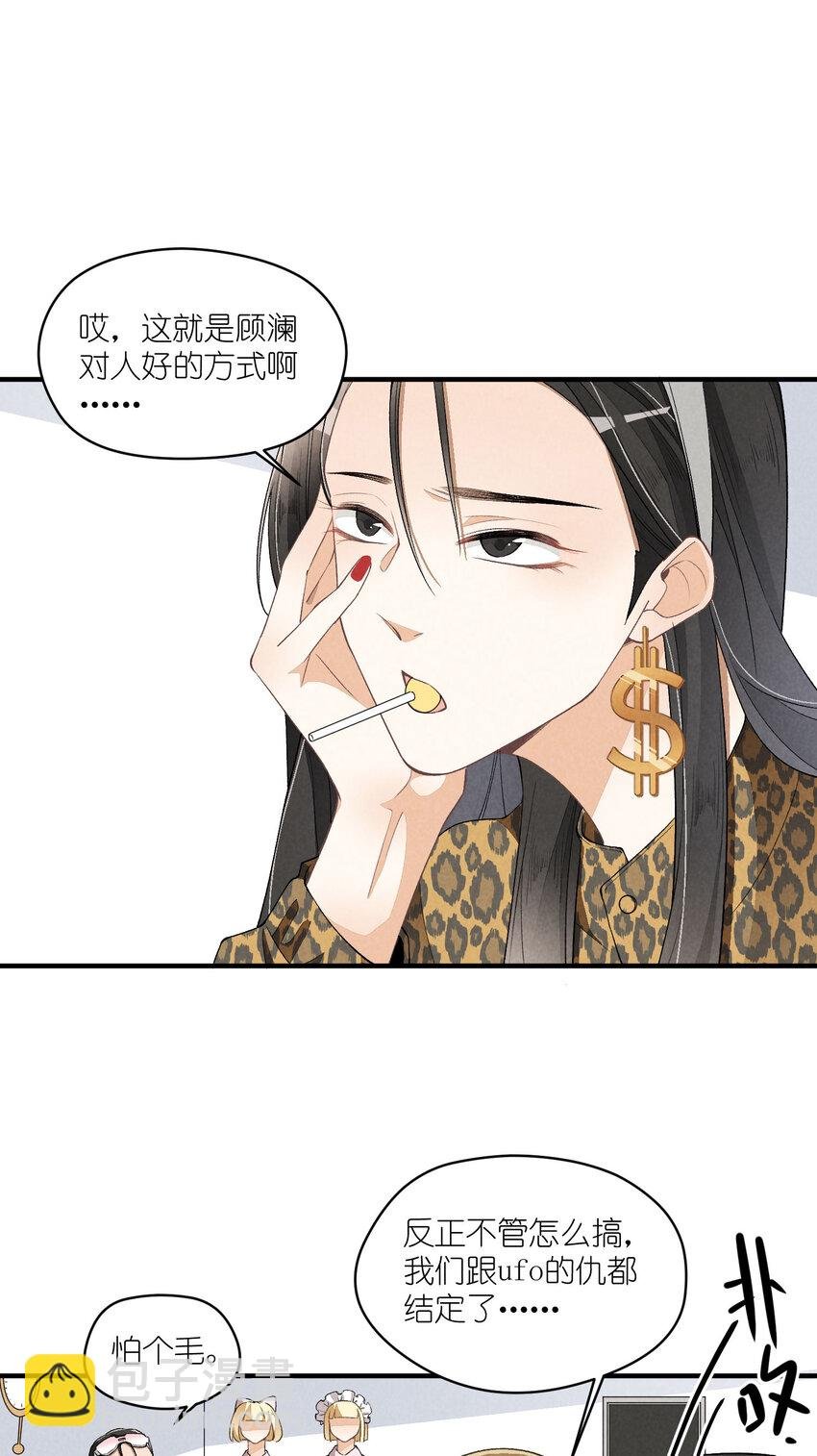 27 第27话-雪上加霜