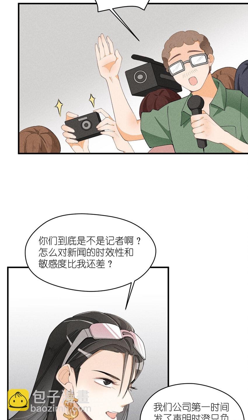 27 第27话-雪上加霜