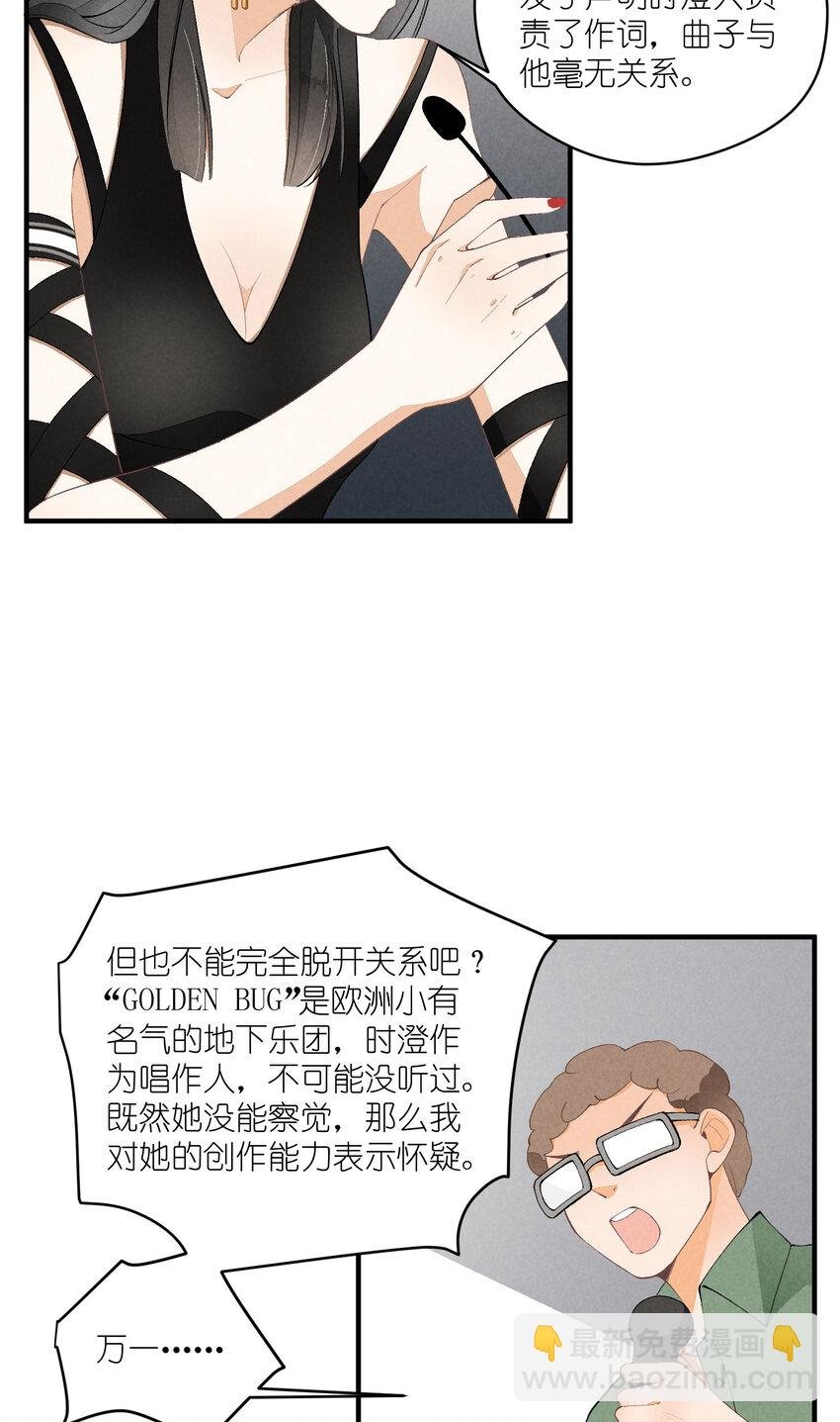 27 第27话-雪上加霜