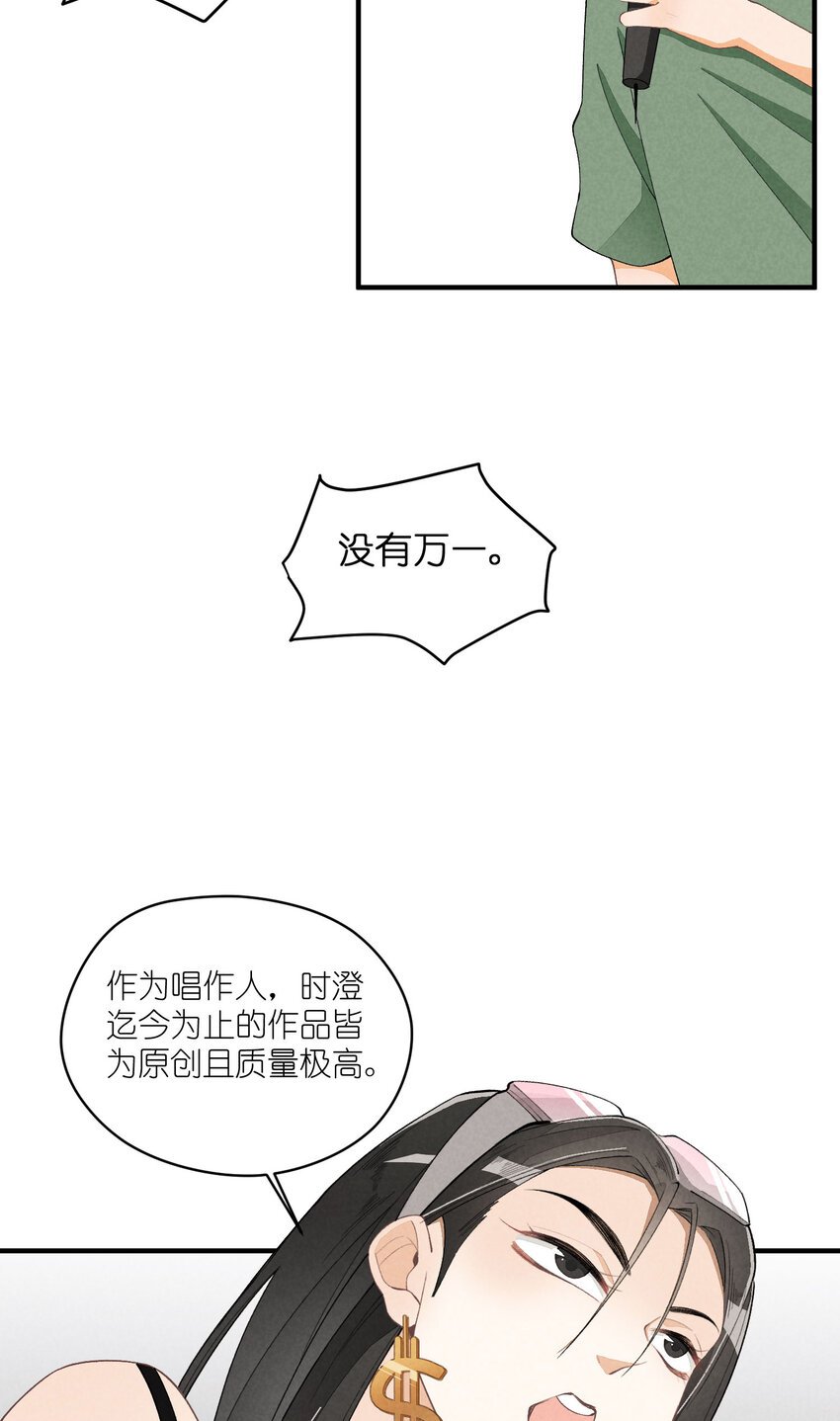 27 第27话-雪上加霜