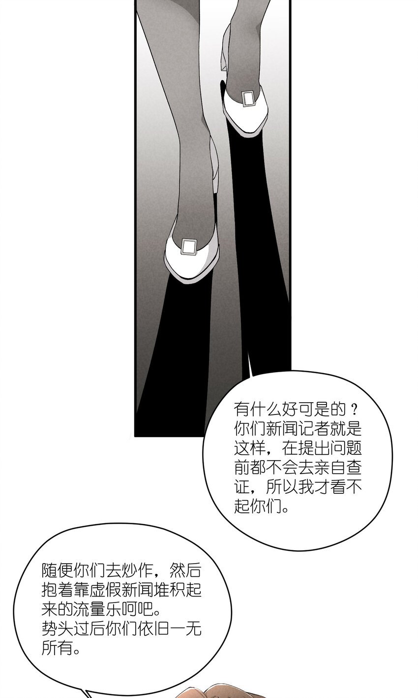 27 第27话-雪上加霜