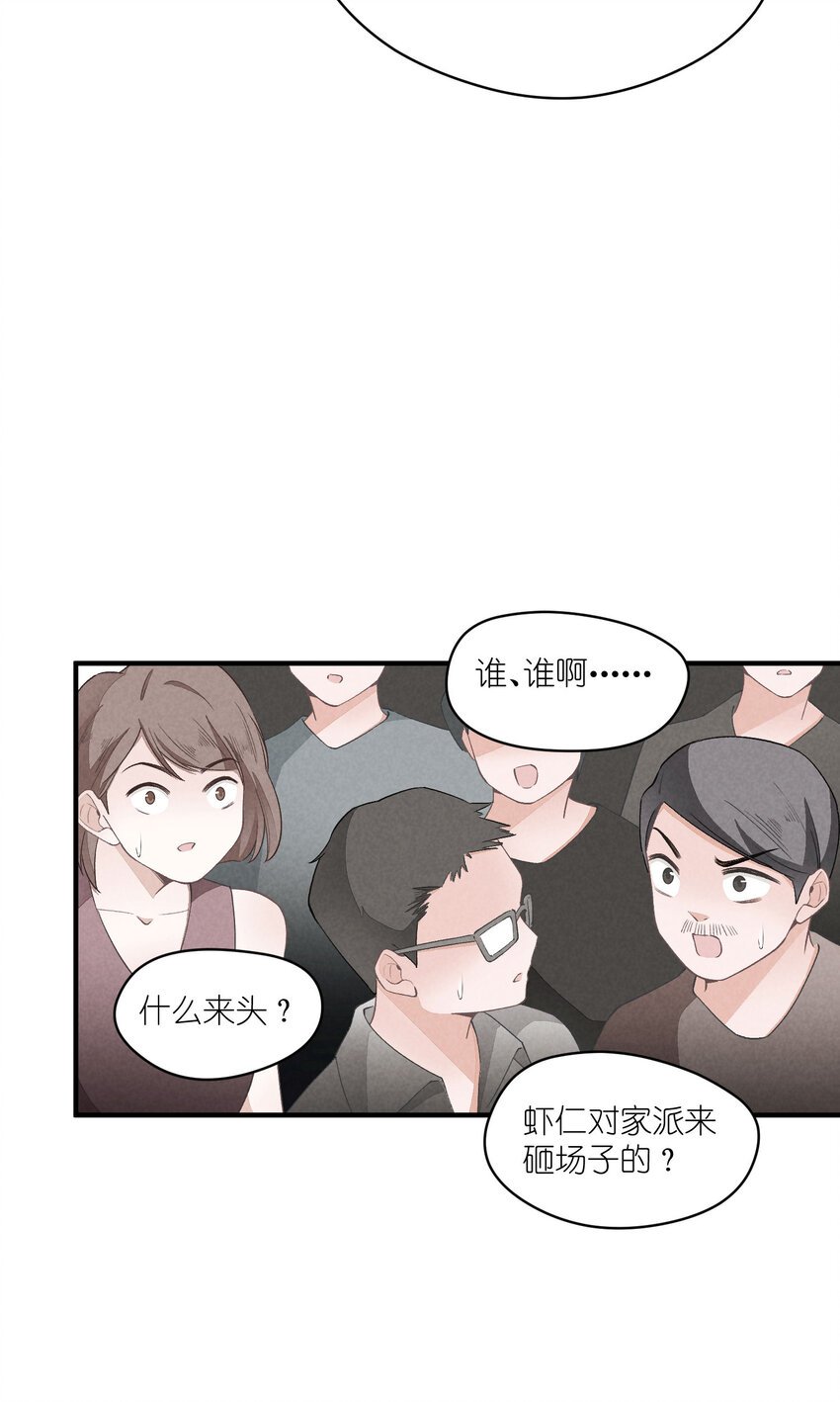 27 第27话-雪上加霜