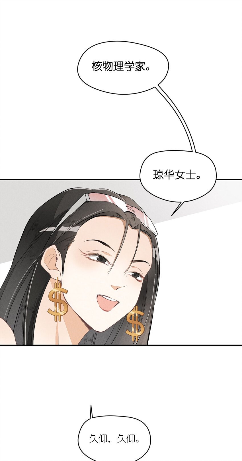 27 第27话-雪上加霜