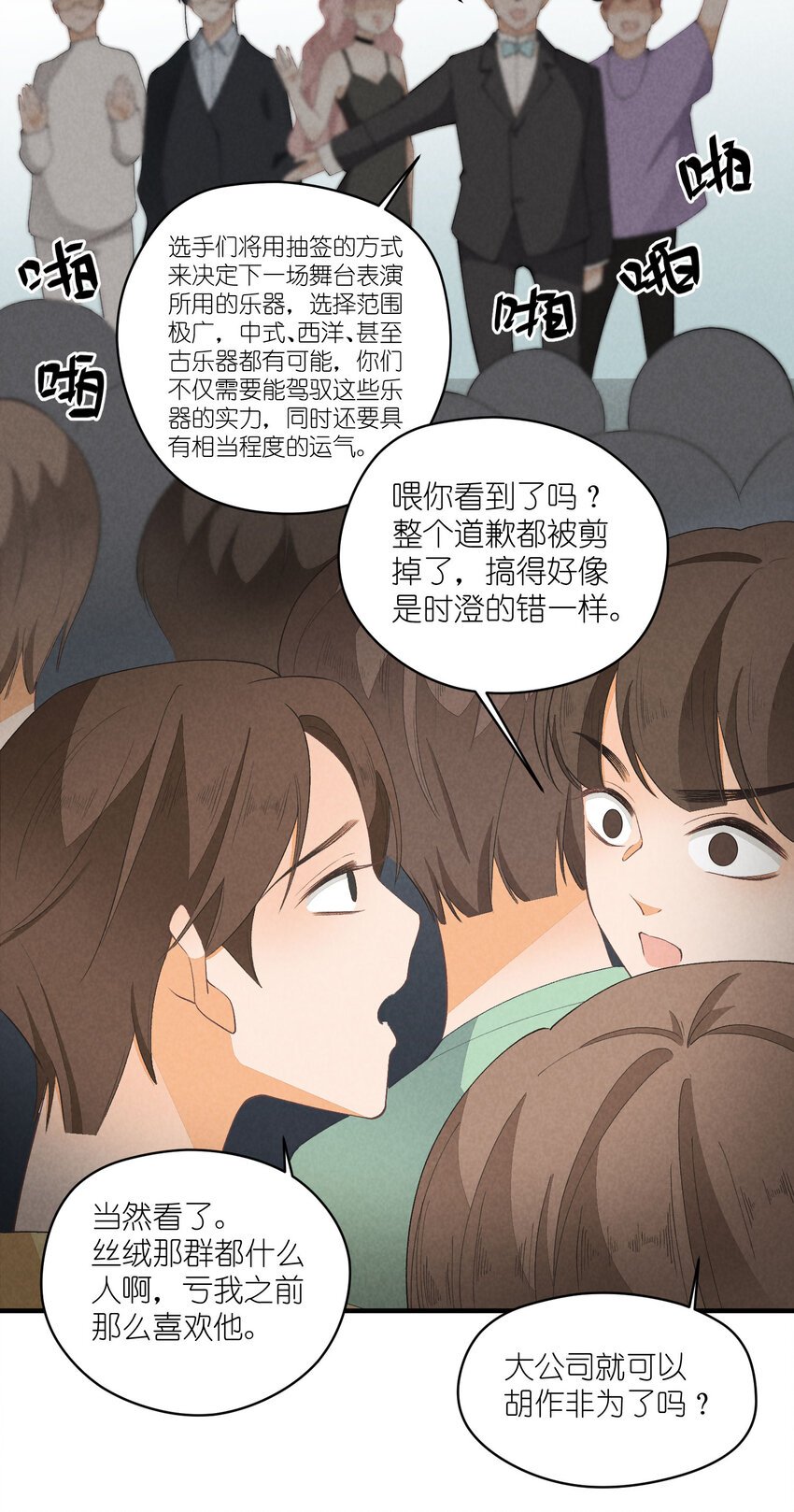 27 第27话-雪上加霜