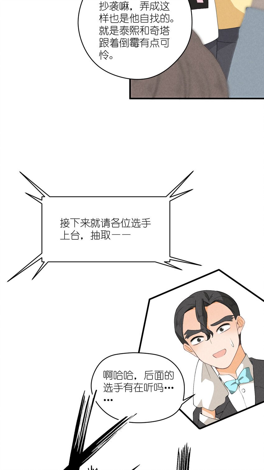 27 第27话-雪上加霜