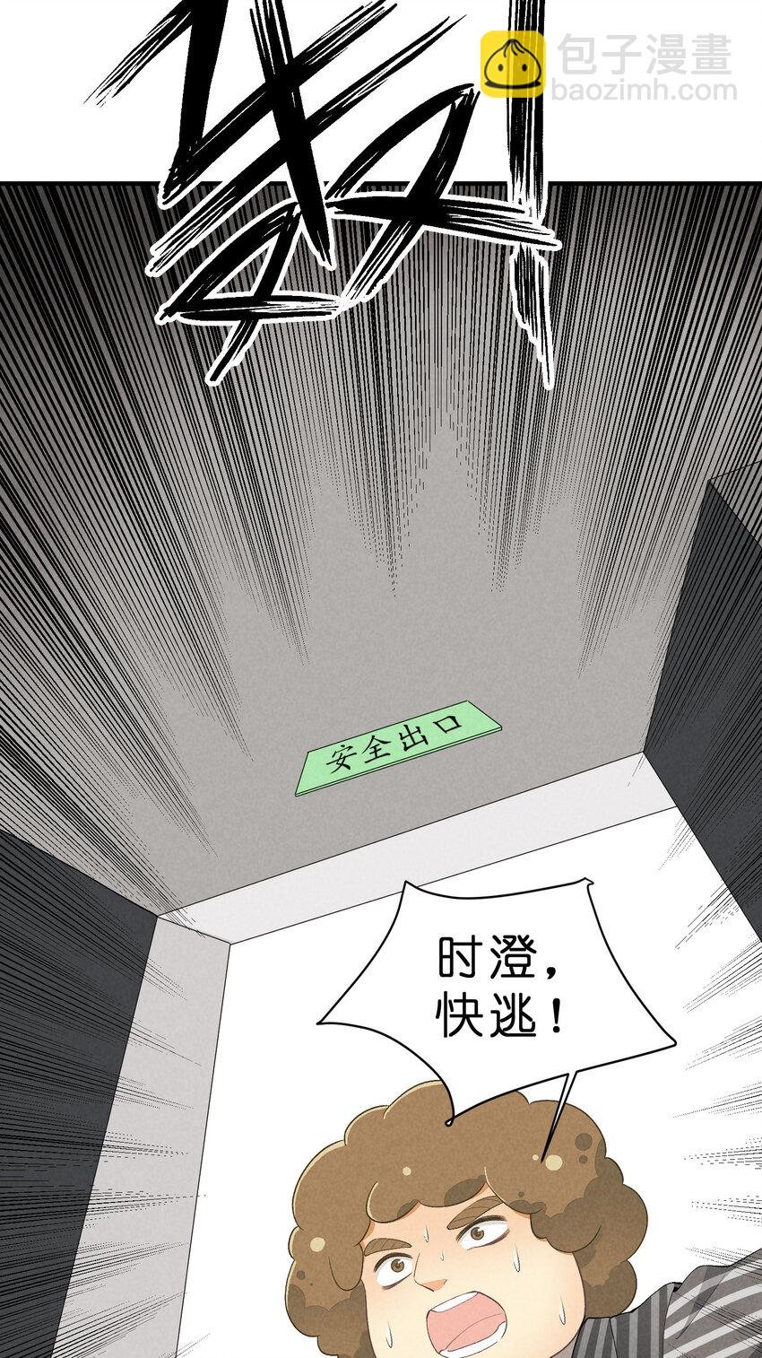 27 第27话-雪上加霜