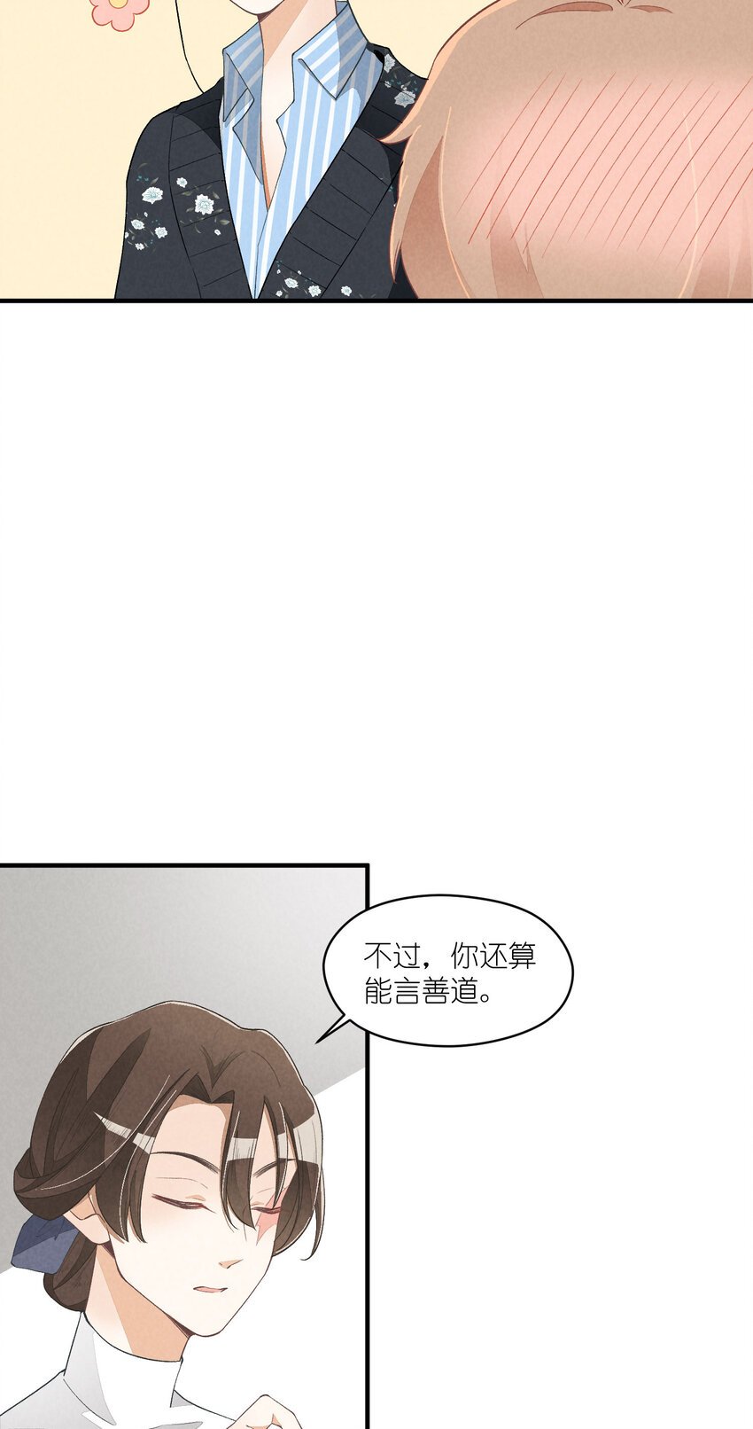 28 第28话-黎明曙光