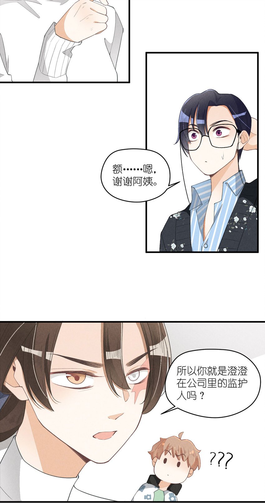28 第28话-黎明曙光