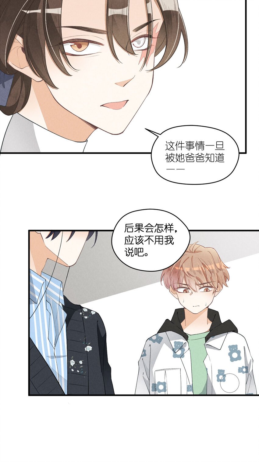 28 第28话-黎明曙光