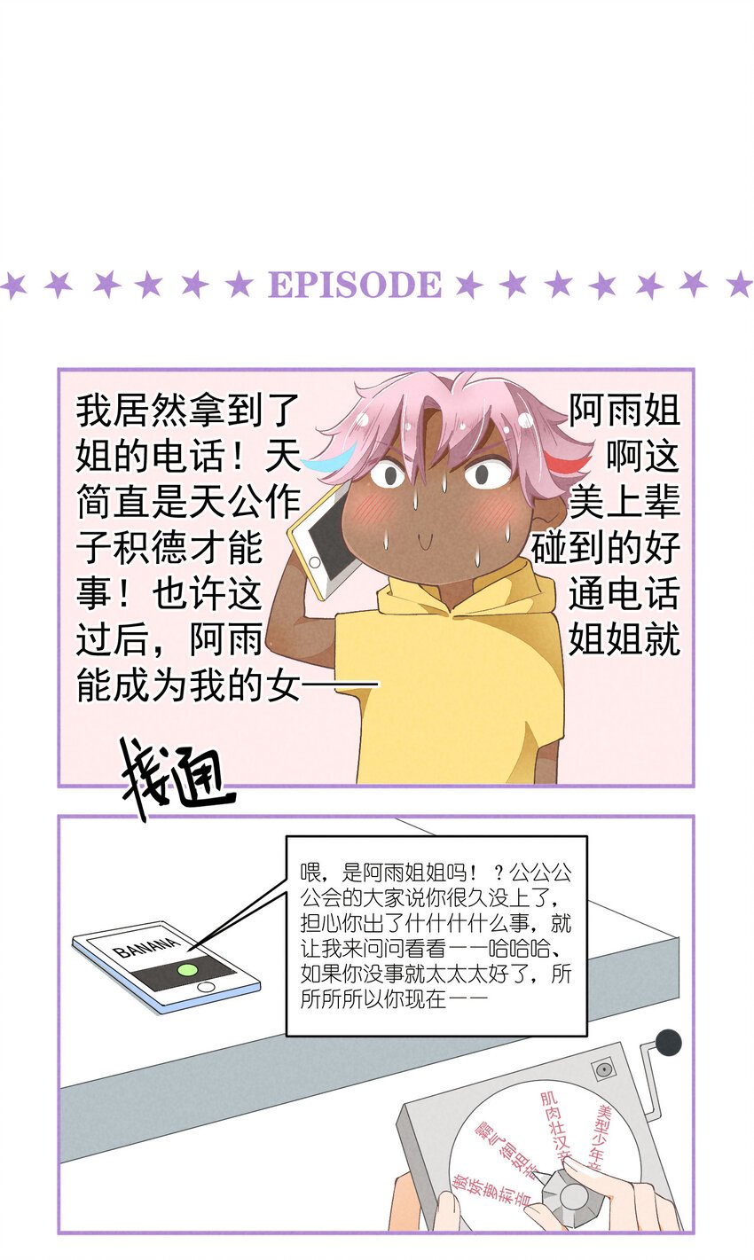 28 第28话-黎明曙光