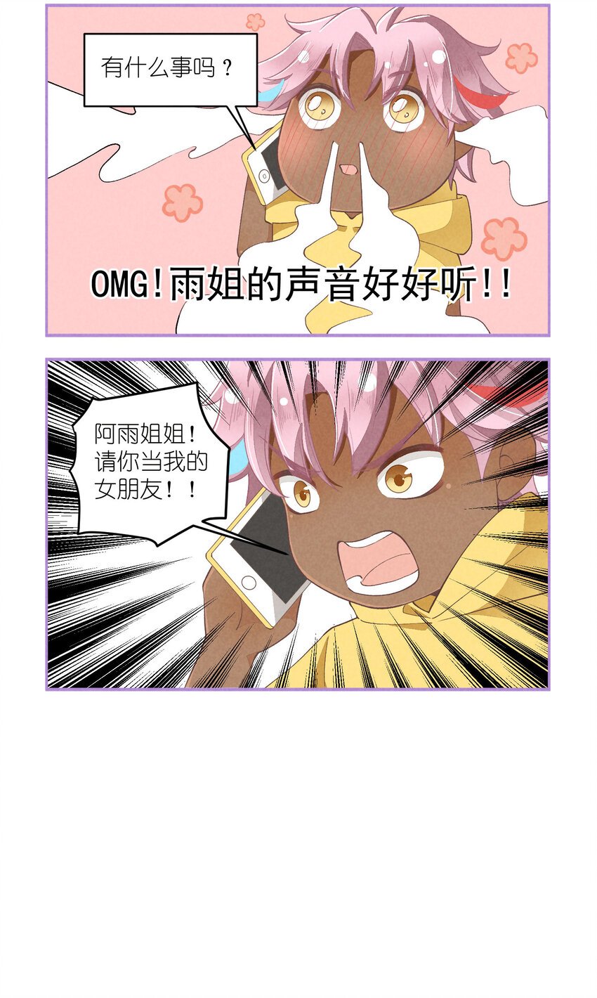 28 第28话-黎明曙光
