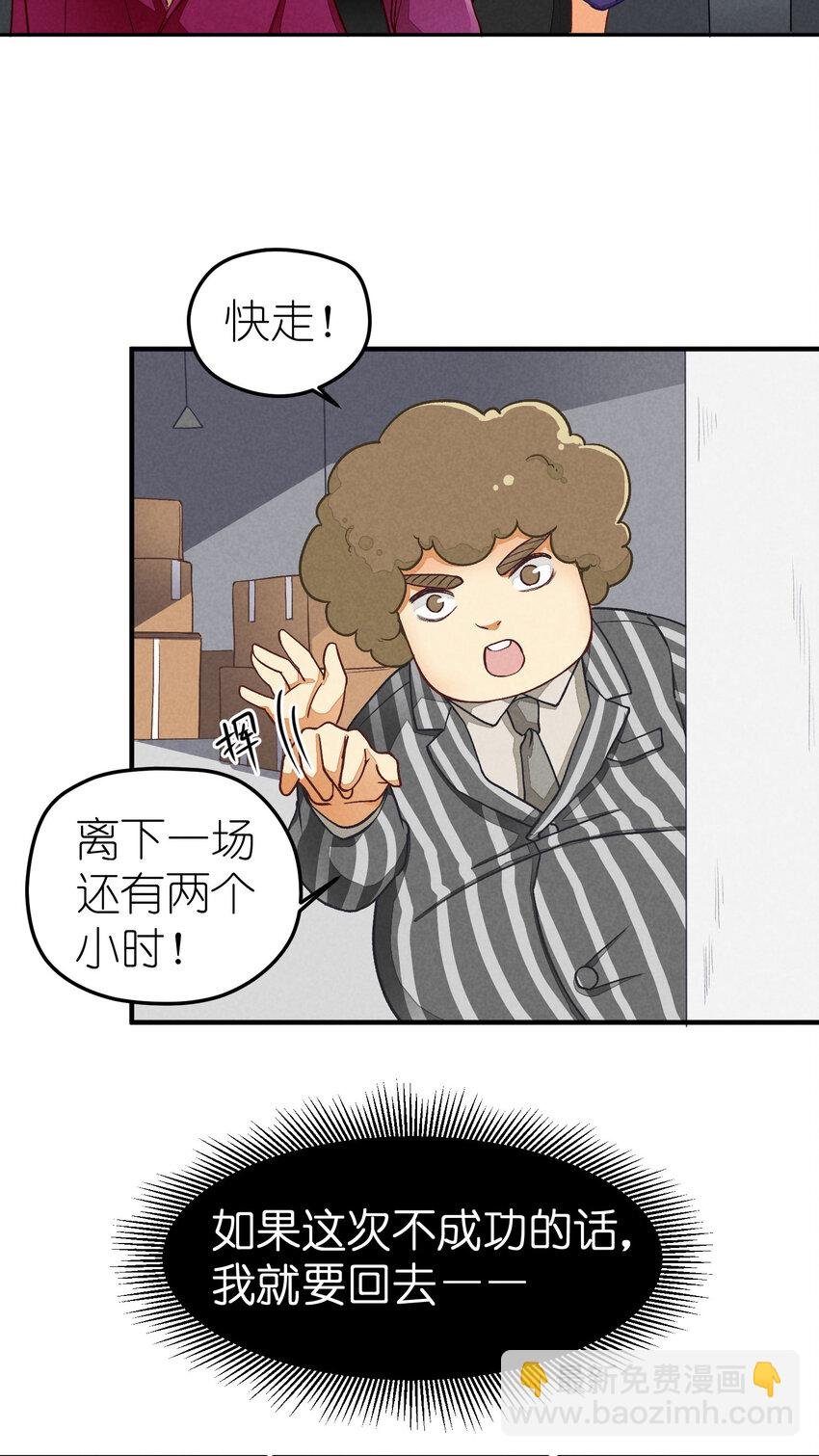 3 第3话-新人偶像的残酷