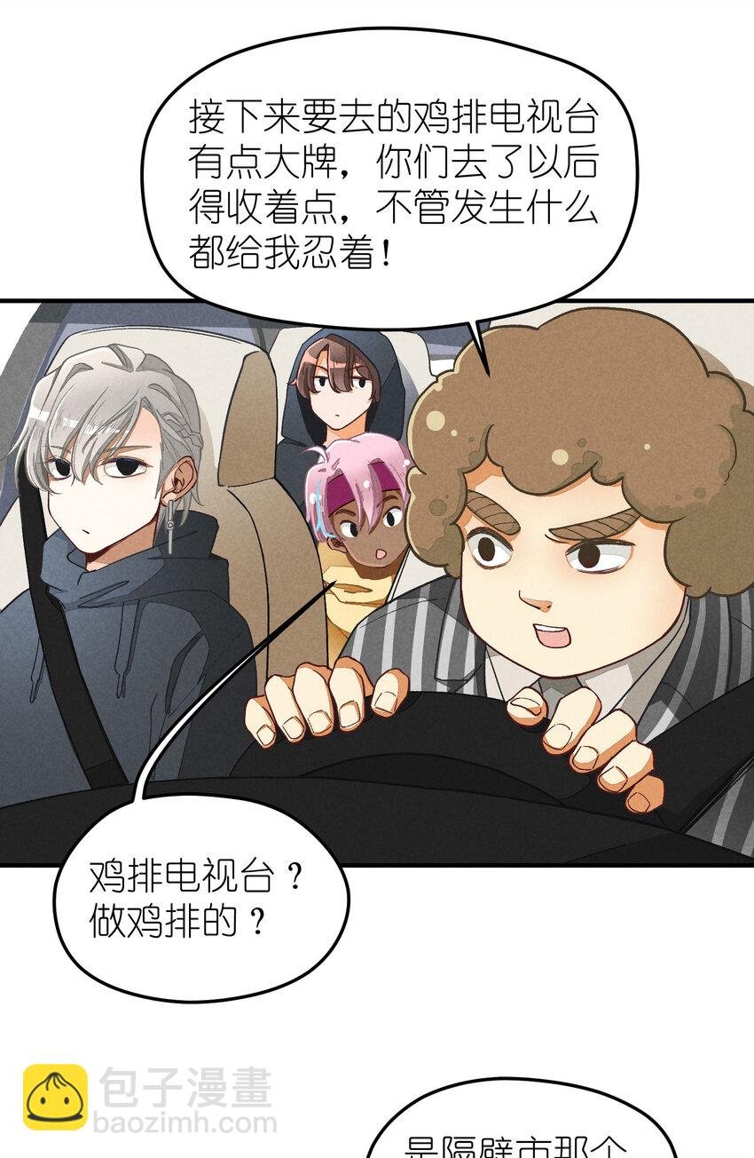 3 第3话-新人偶像的残酷