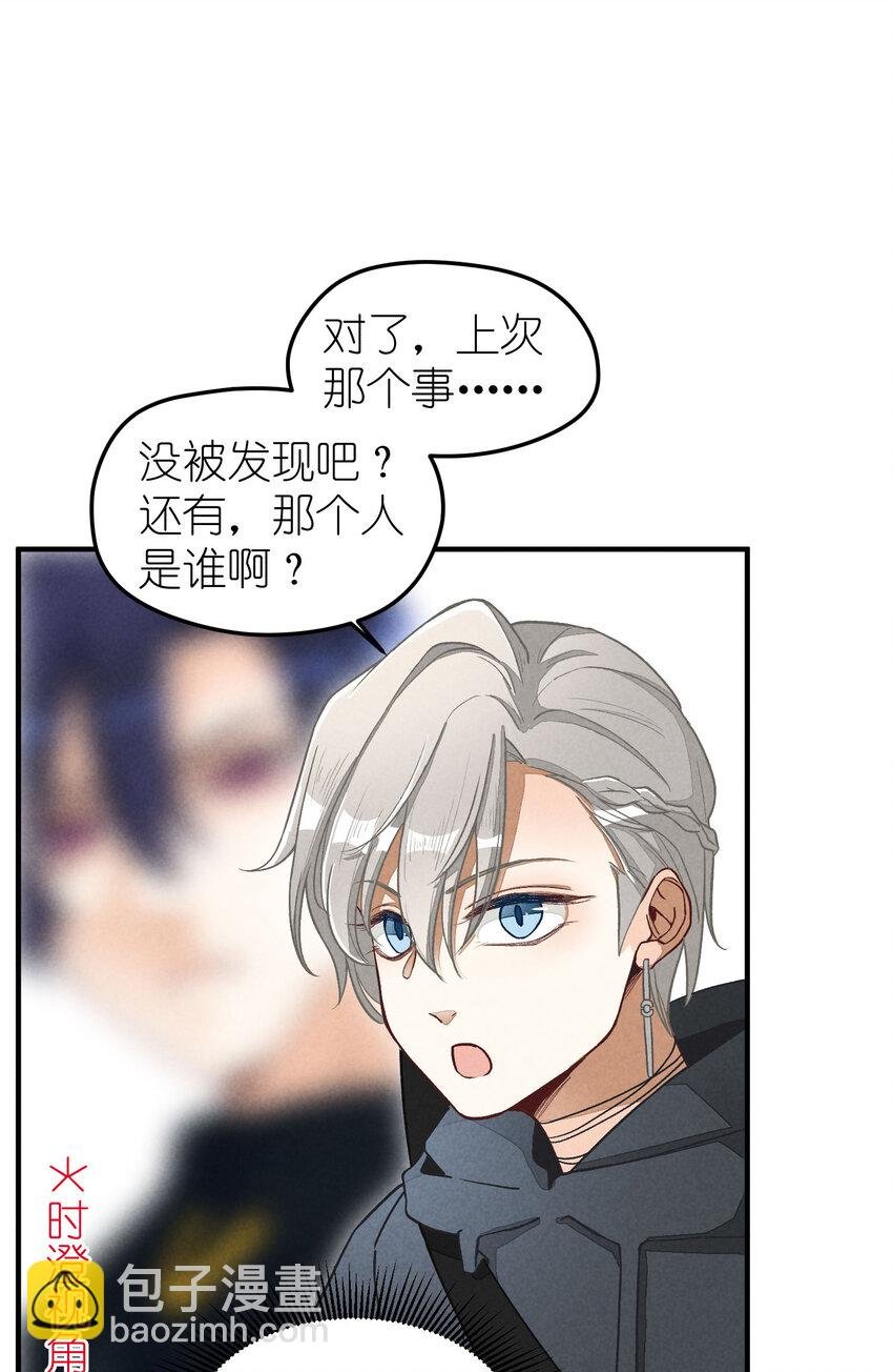 3 第3话-新人偶像的残酷