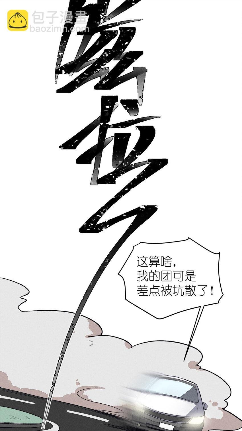 3 第3话-新人偶像的残酷