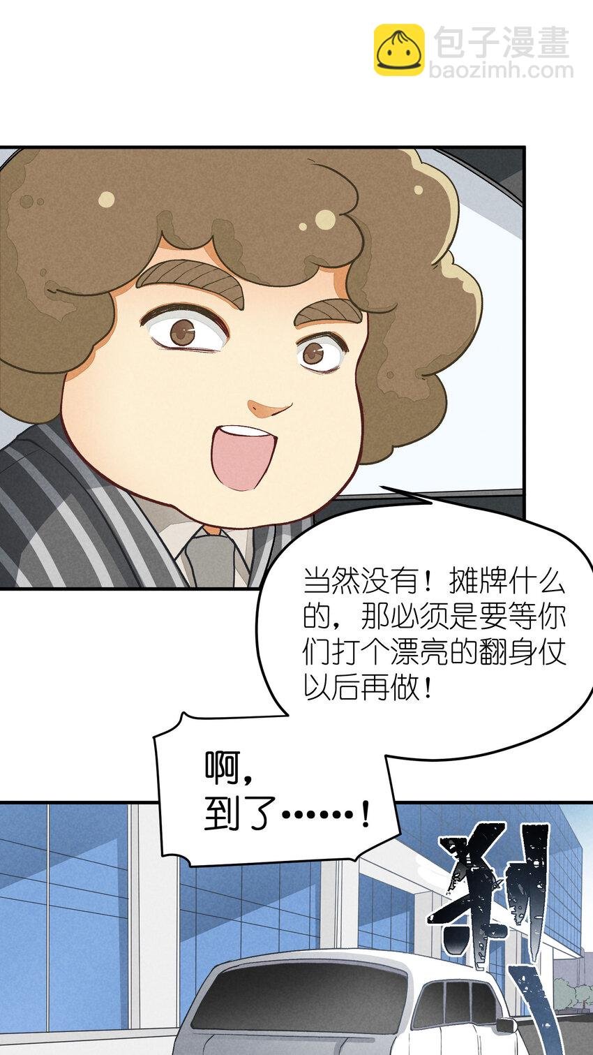 3 第3话-新人偶像的残酷
