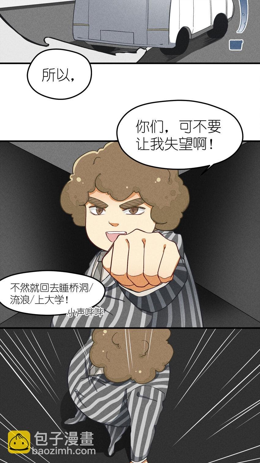 3 第3话-新人偶像的残酷