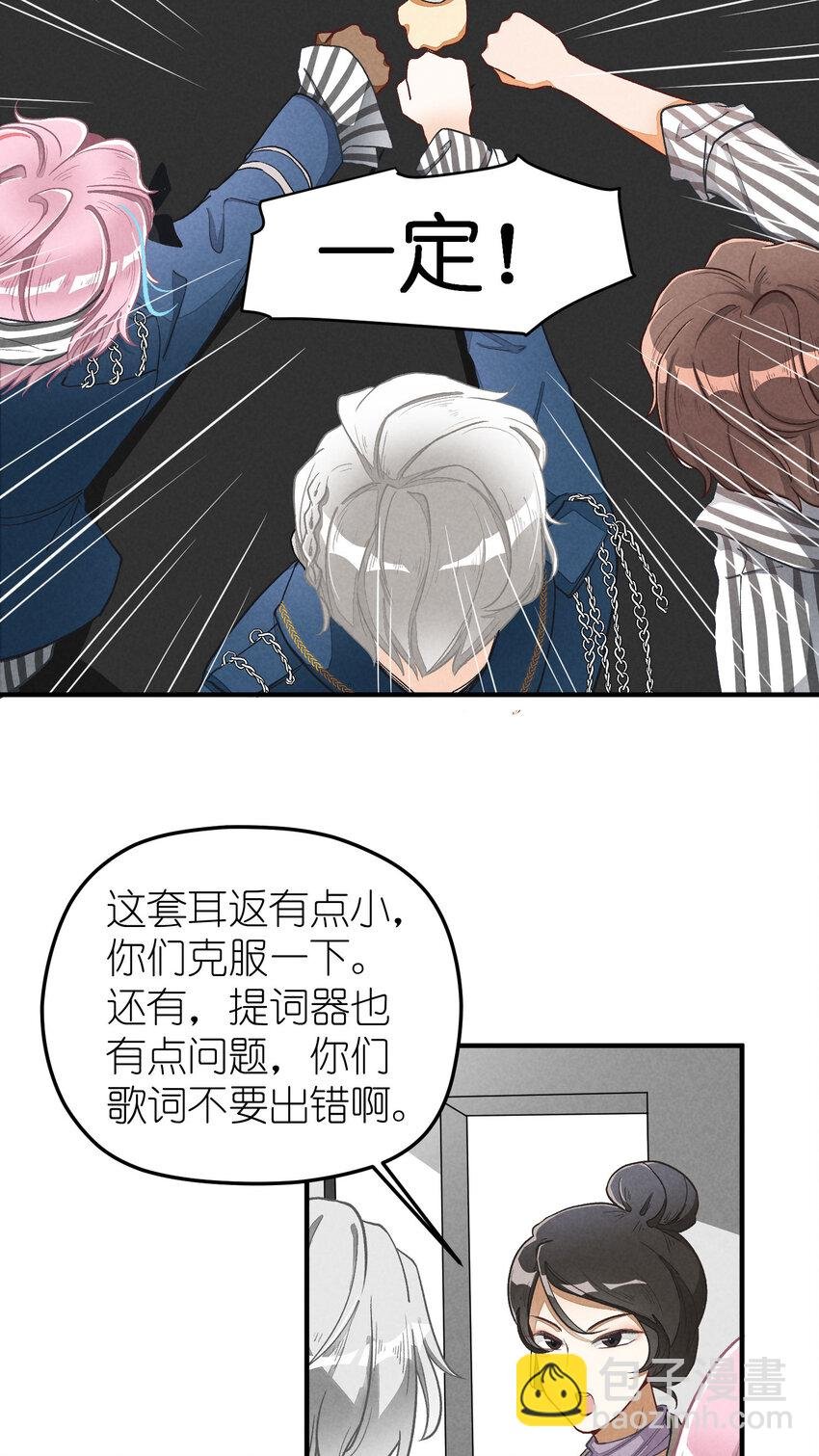 3 第3话-新人偶像的残酷