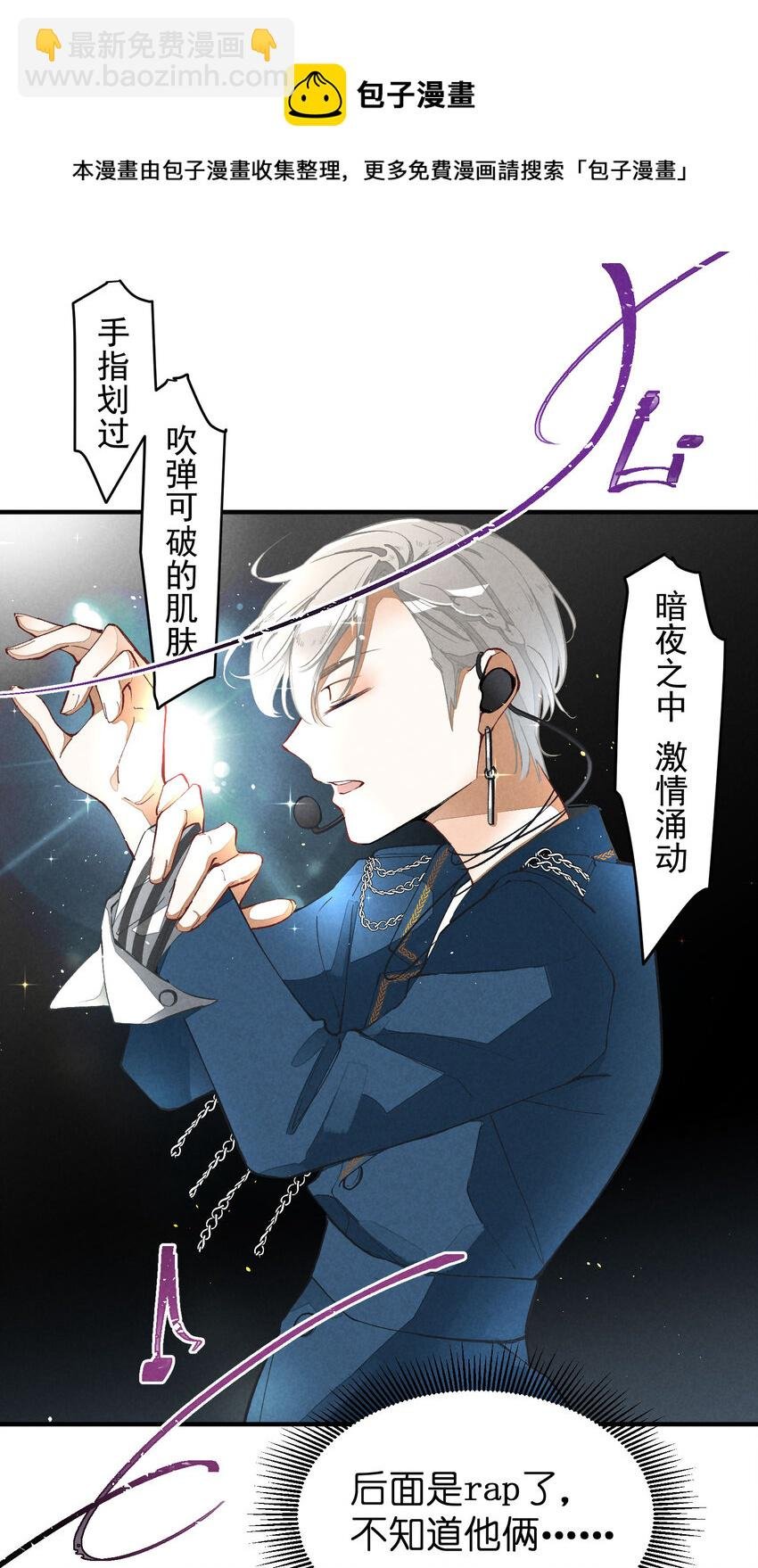 3 第3话-新人偶像的残酷