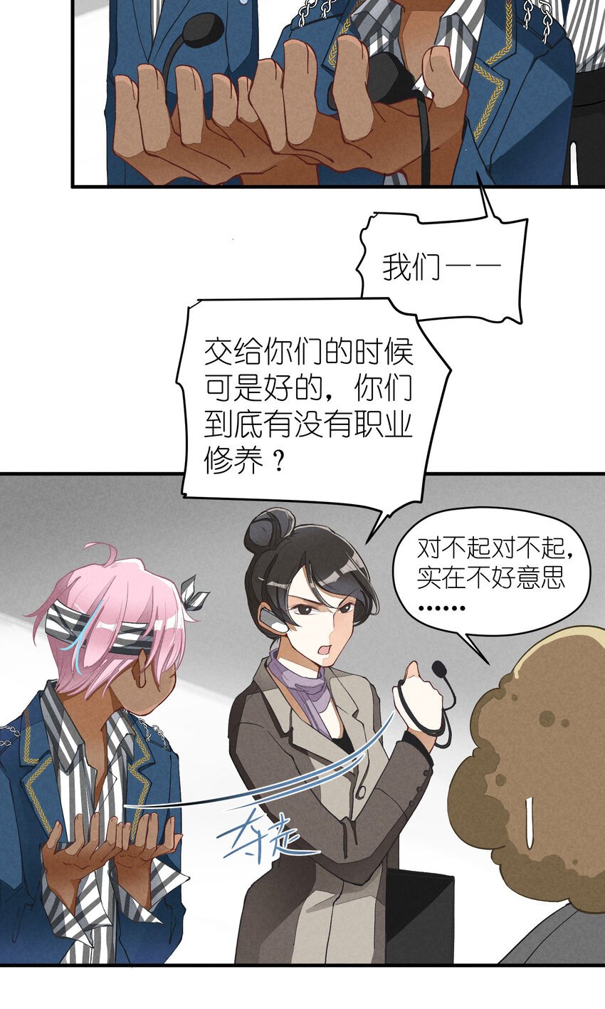 3 第3话-新人偶像的残酷