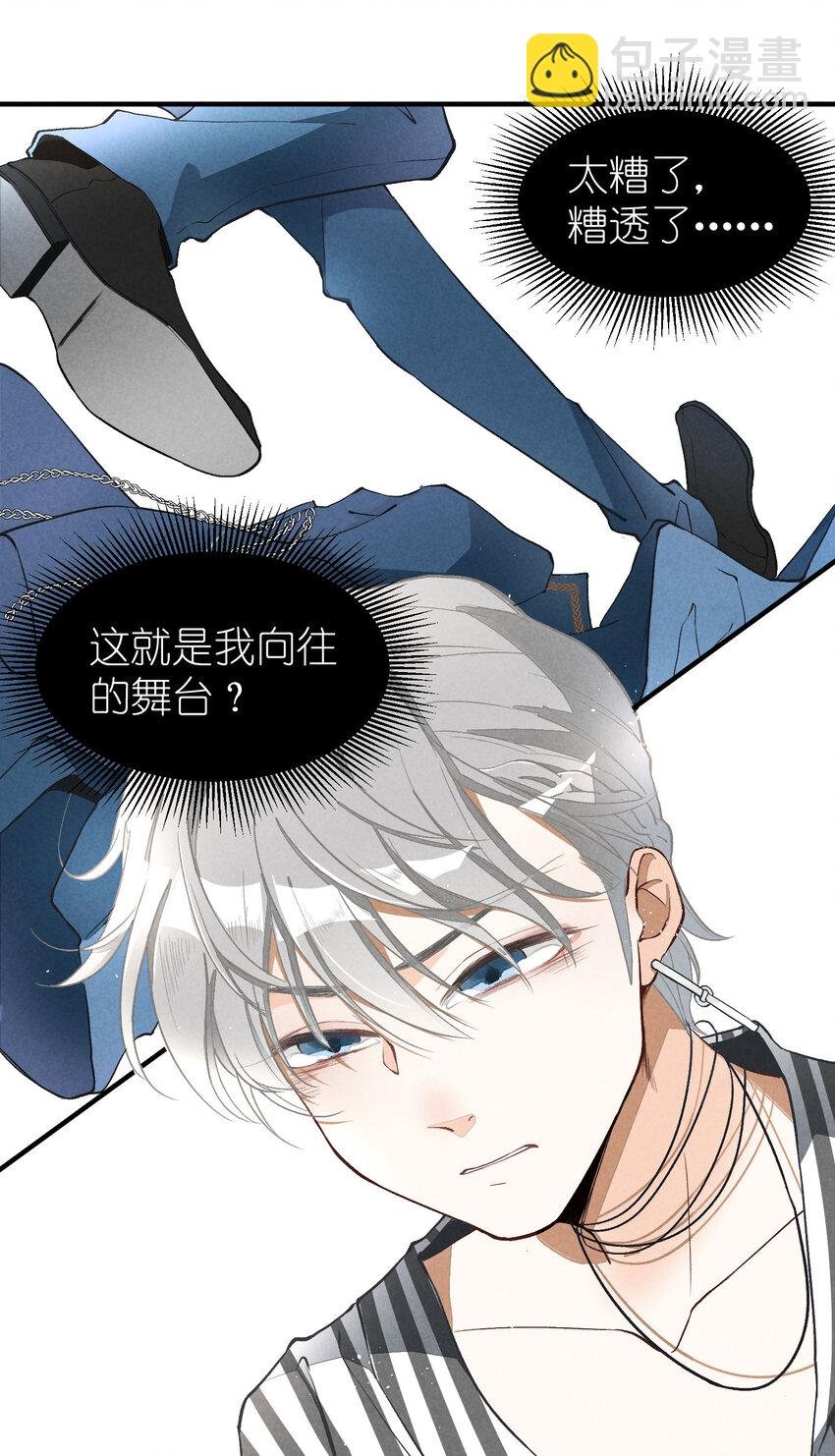 3 第3话-新人偶像的残酷
