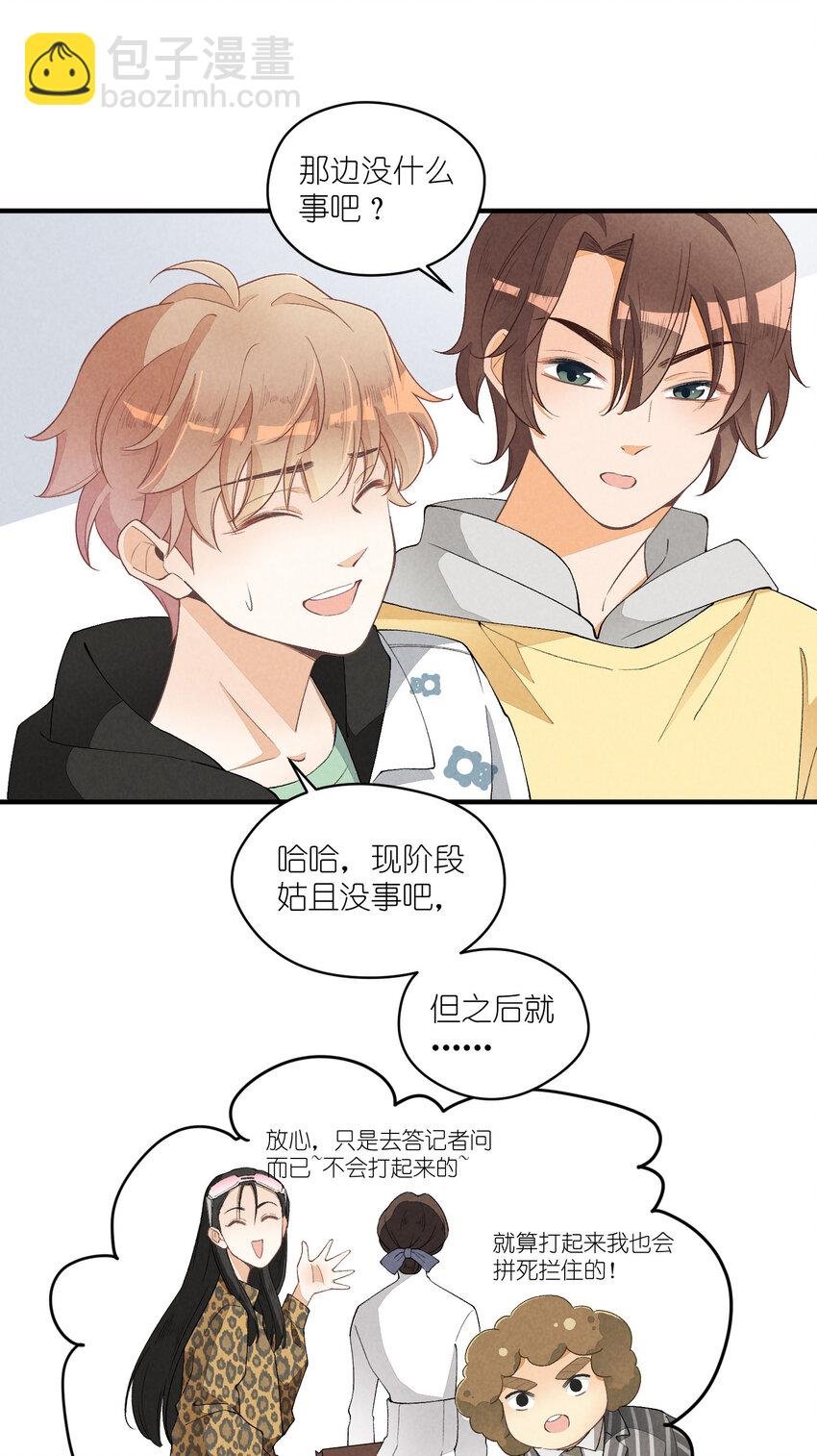29 第29话-女装危机