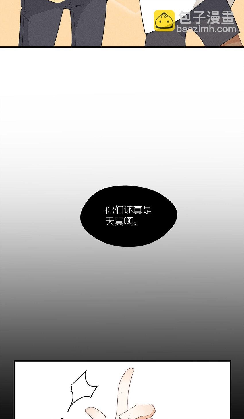 29 第29话-女装危机