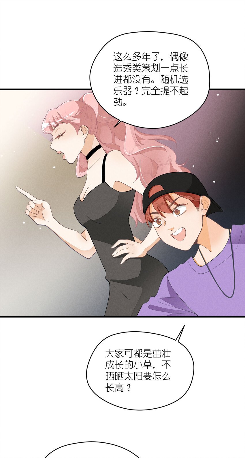 29 第29话-女装危机