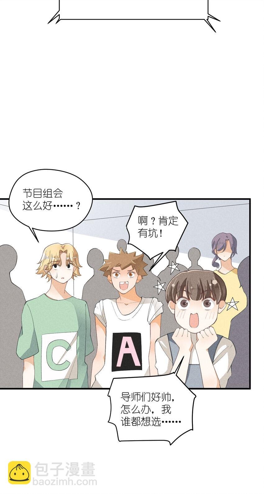 29 第29话-女装危机