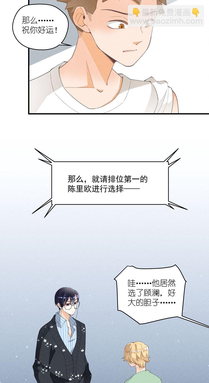 29 第29话-女装危机