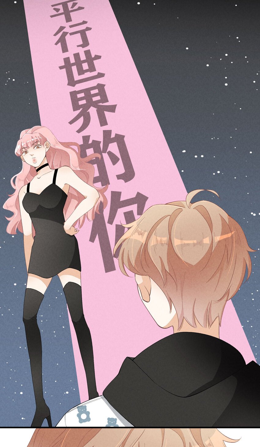 29 第29话-女装危机