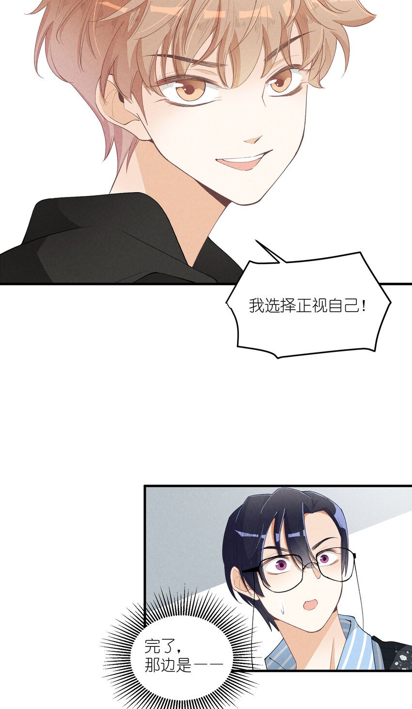 29 第29话-女装危机