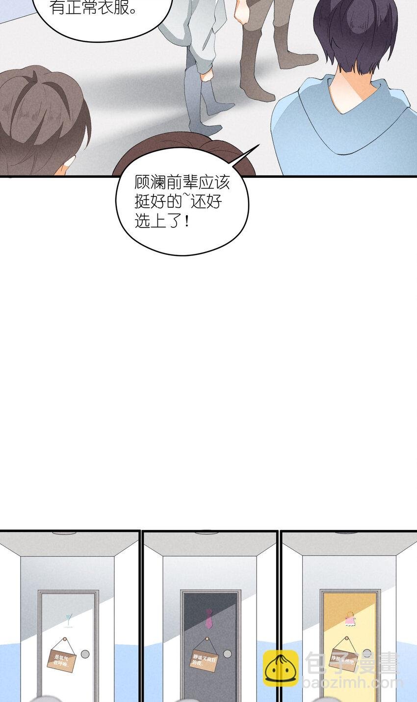29 第29话-女装危机