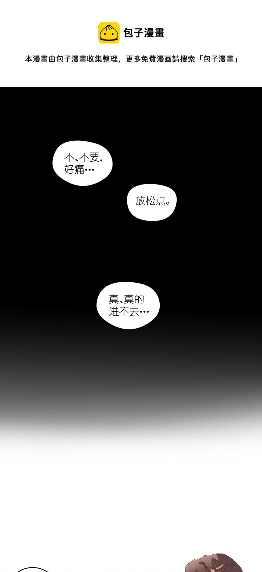 30 第30话-黄雀在后