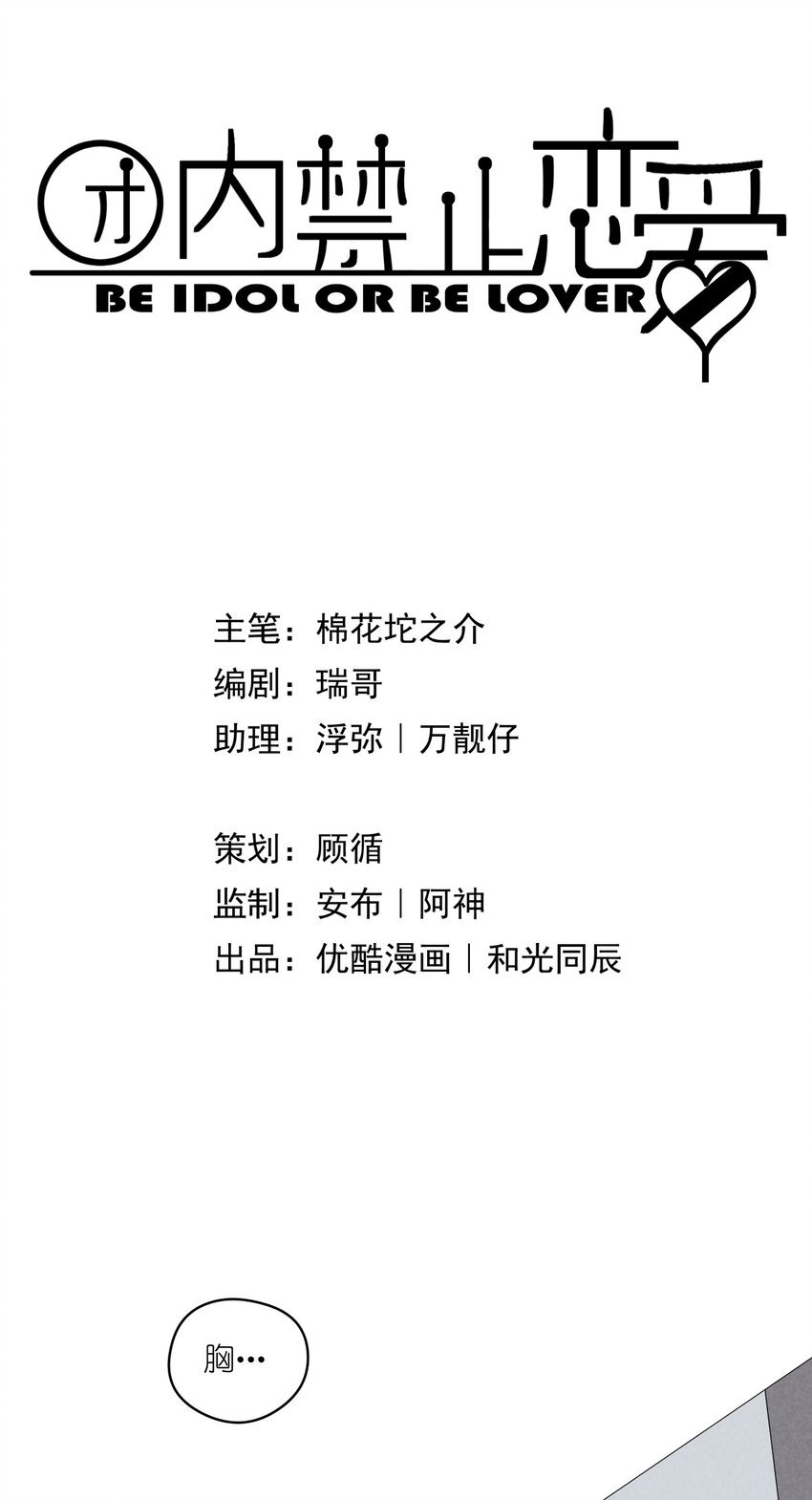 30 第30话-黄雀在后
