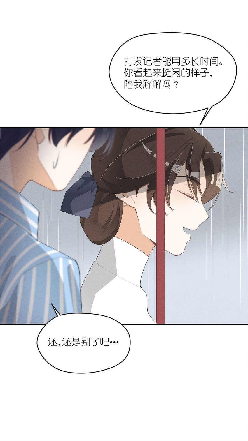 30 第30话-黄雀在后