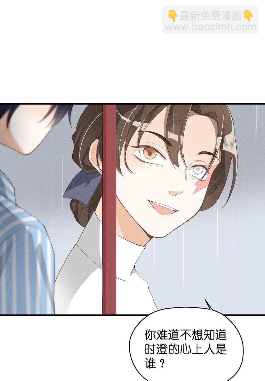 30 第30话-黄雀在后