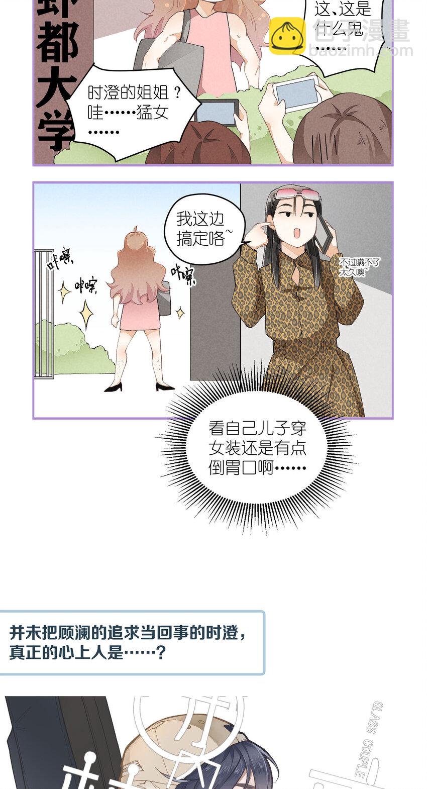 30 第30话-黄雀在后