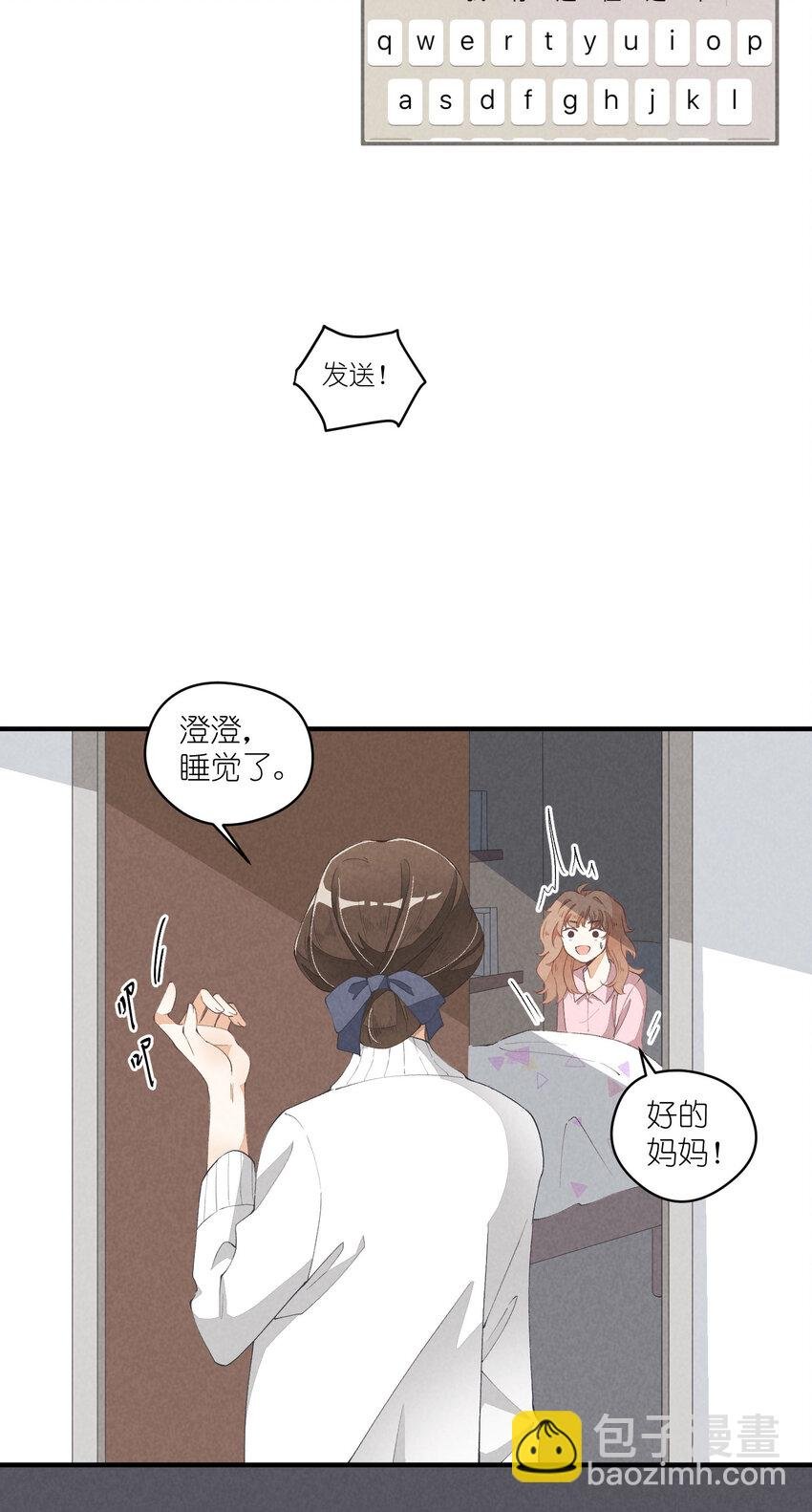 31 第31话-Eclipse日食