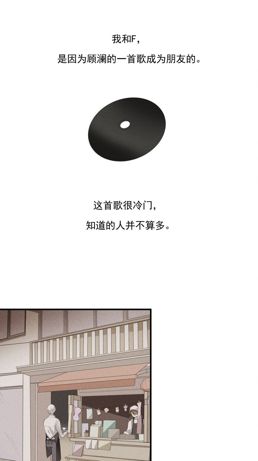 31 第31话-Eclipse日食